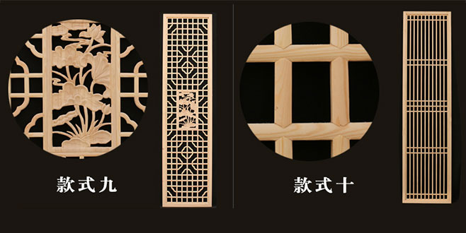 东宝中式仿古装修实木花格门窗造型展示